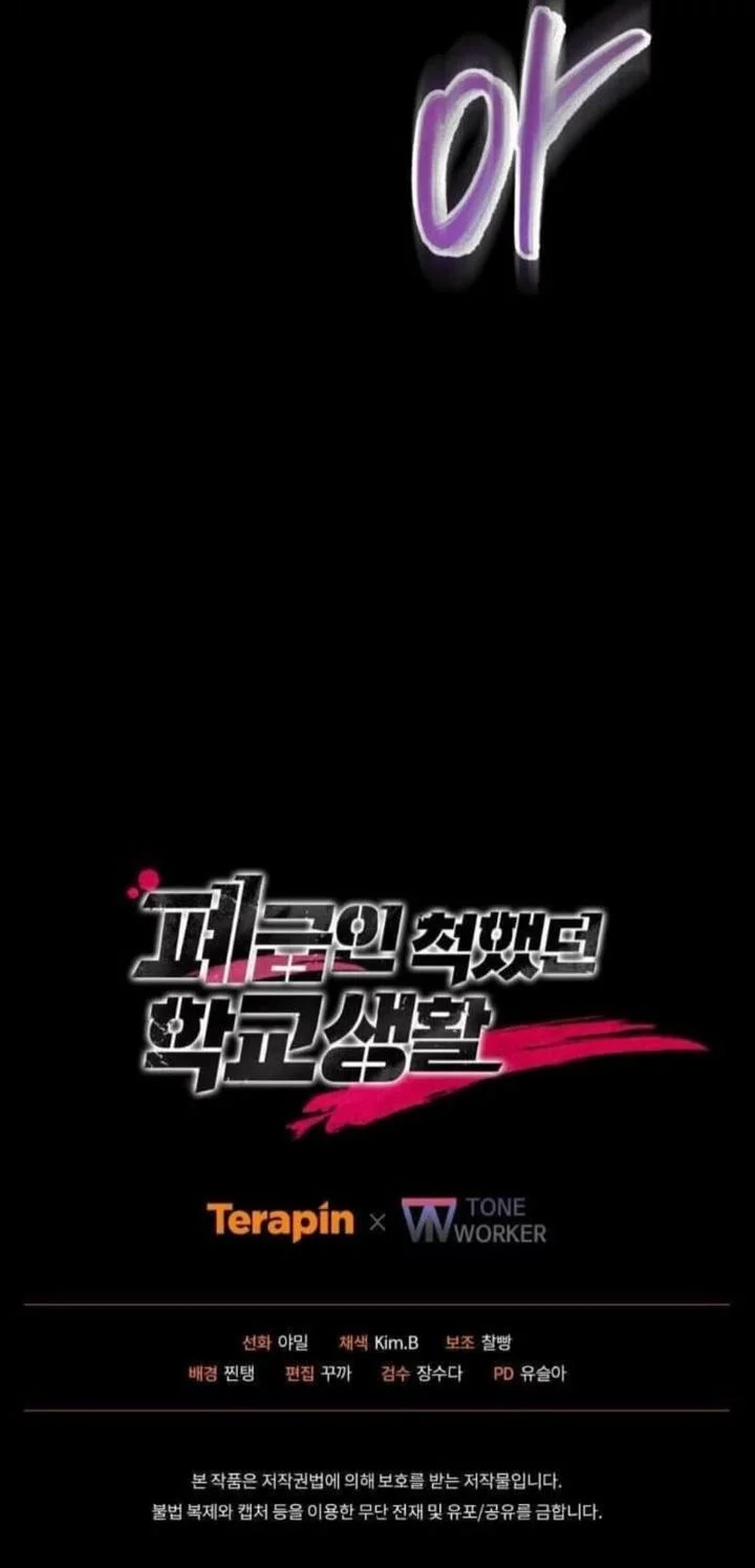 My School Life Pretending to Be a Worthless Person Chapter 133 Gambar 78