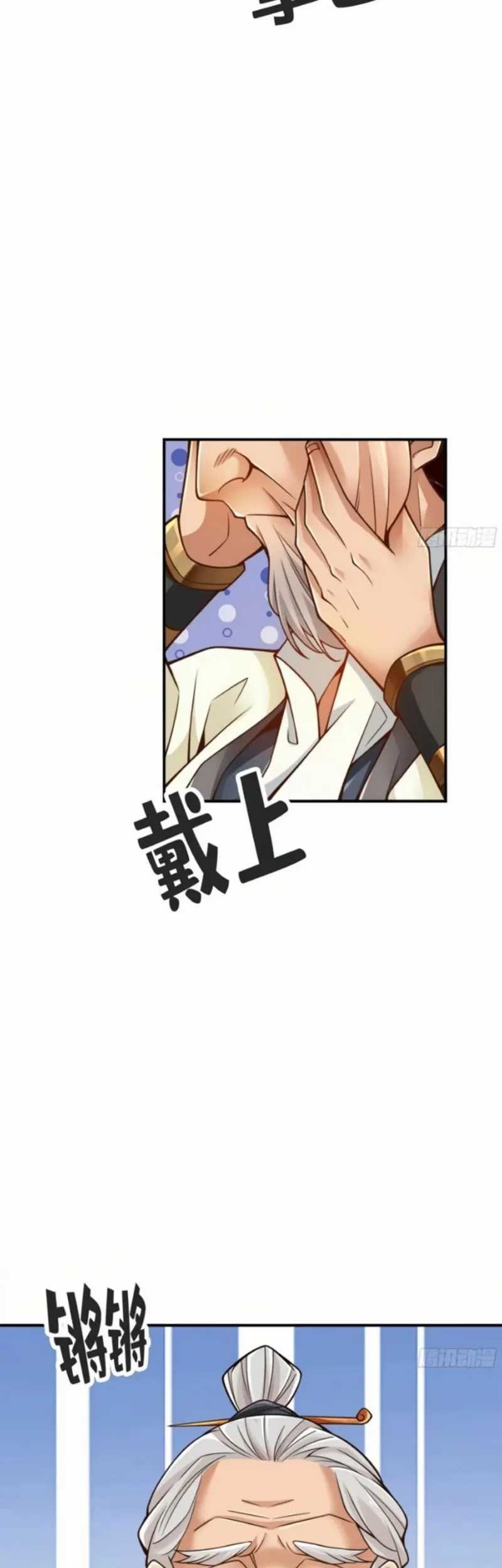 My Senior Brother Is Too Steady Chapter 68 Gambar 13