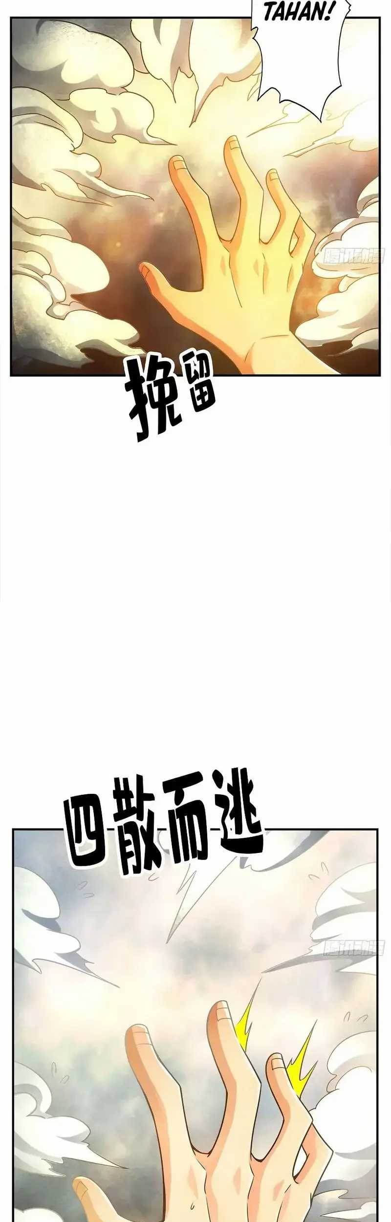 My Senior Brother Is Too Steady Chapter 76 Gambar 12