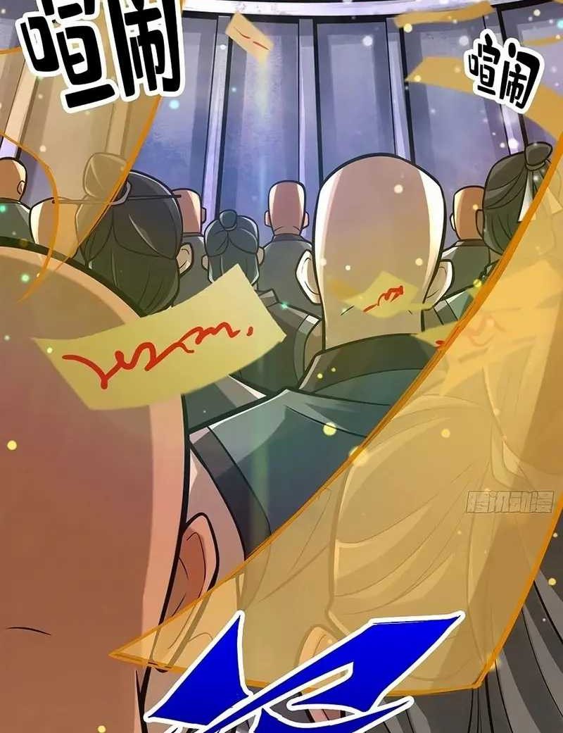 My Senior Brother Is Too Steady Chapter 82 Gambar 9