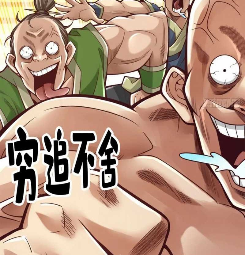 My Senior Brother Is Too Steady Chapter 85 Gambar 3