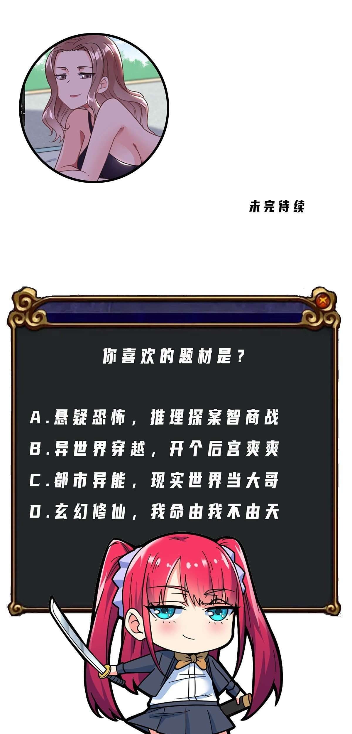 My Son in Law Chapter 10 Gambar 48