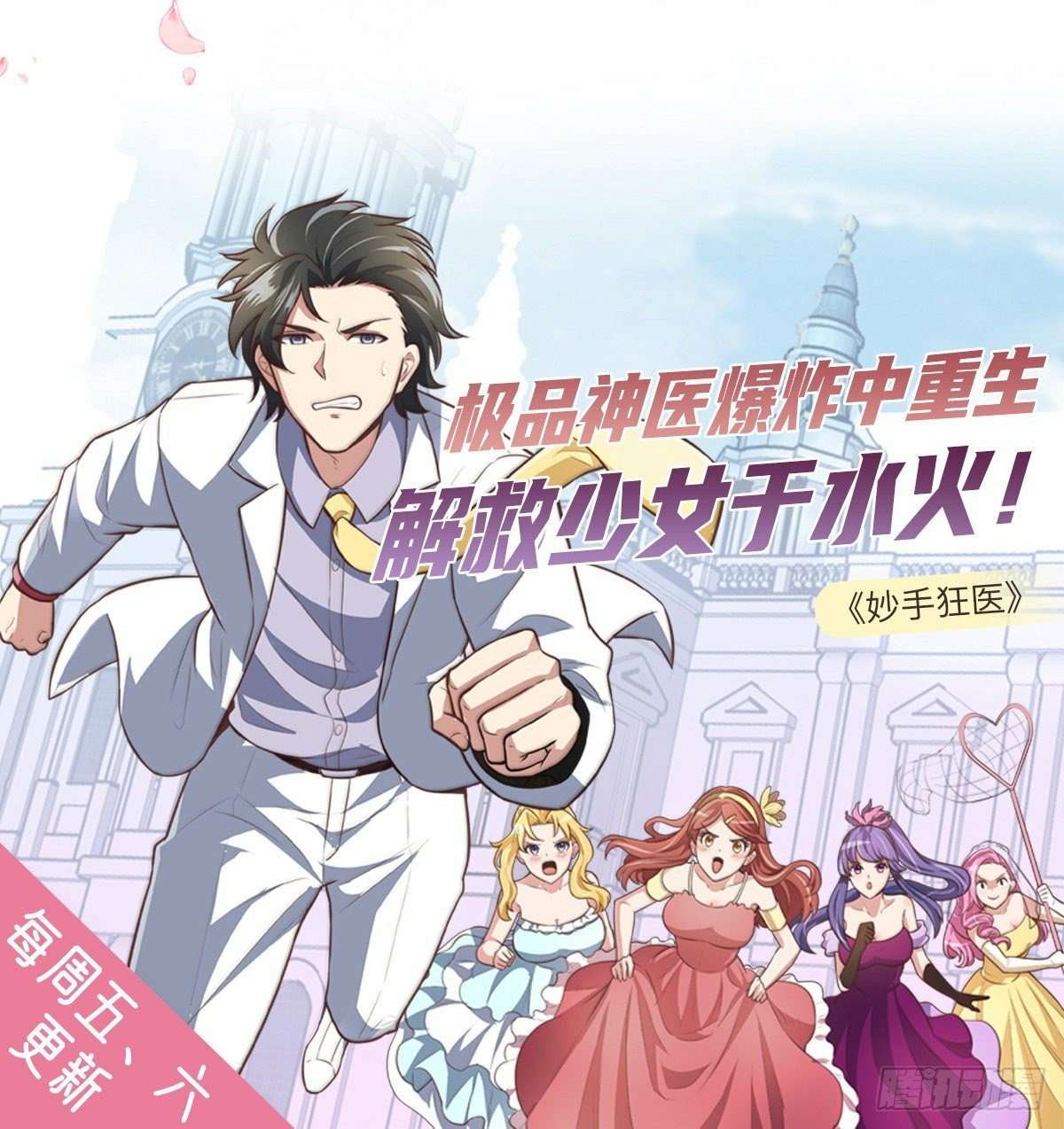 My Son in Law Chapter 11 Gambar 50