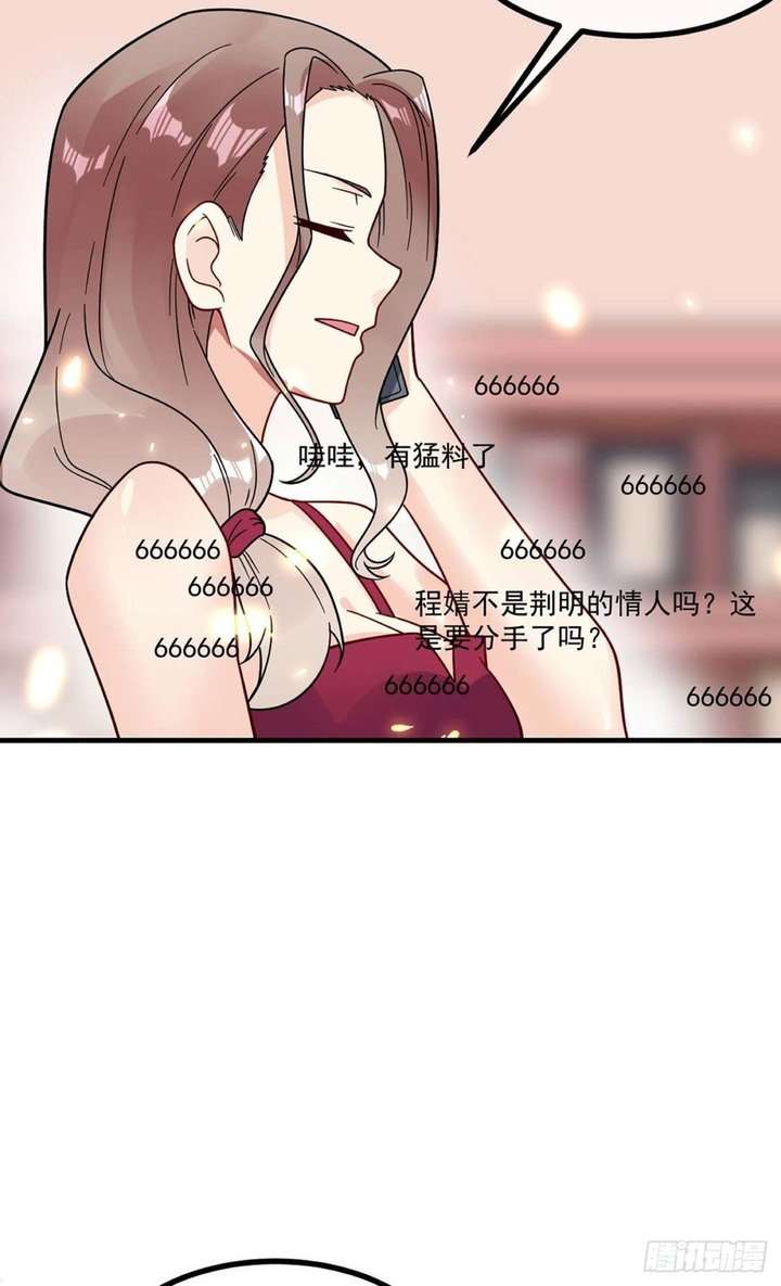 My Son in Law Chapter 14 Gambar 15