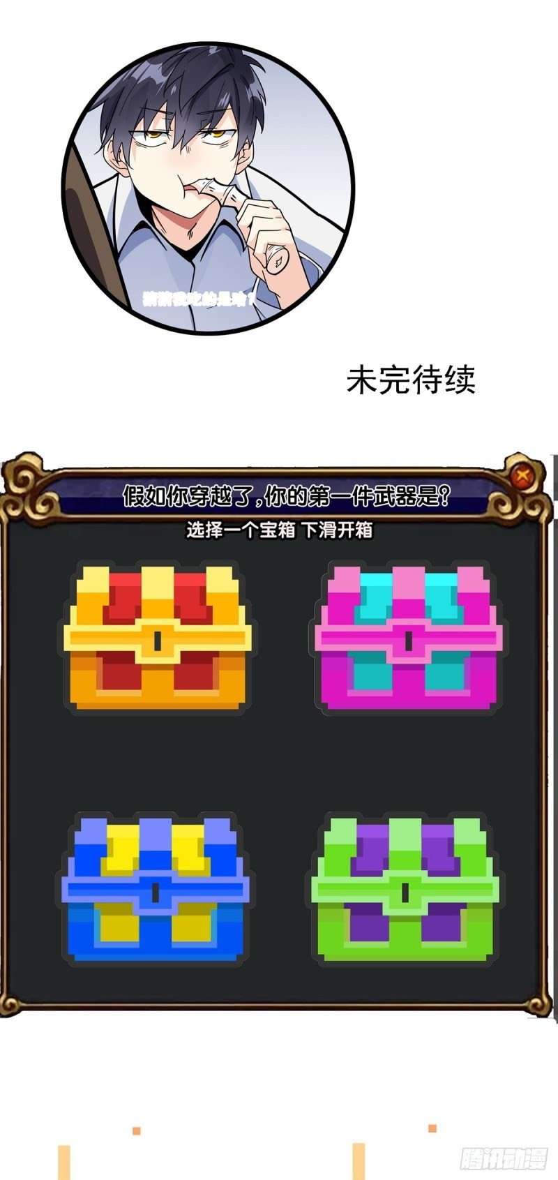 My Son in Law Chapter 2 Gambar 39