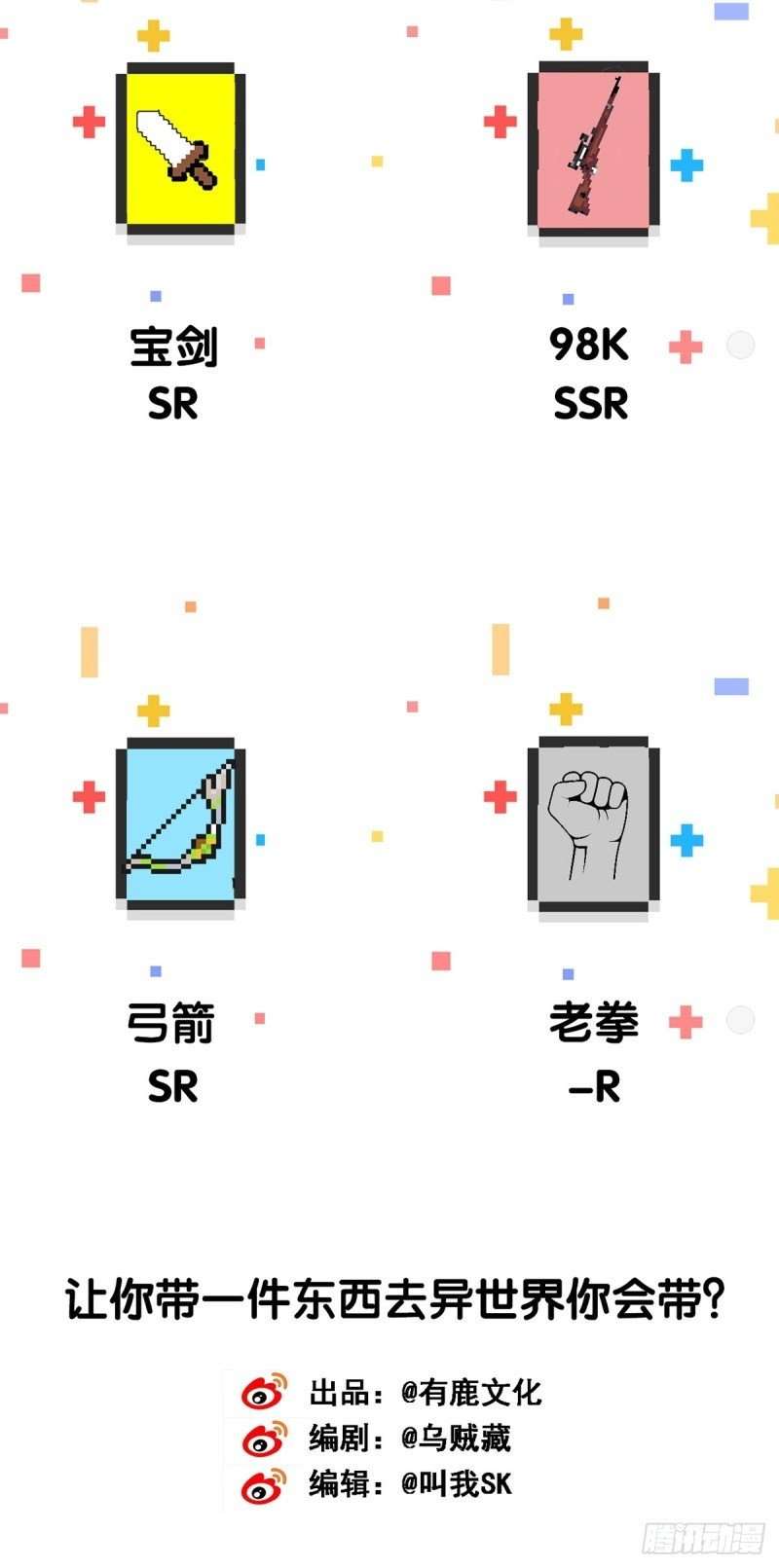 My Son in Law Chapter 2 Gambar 40