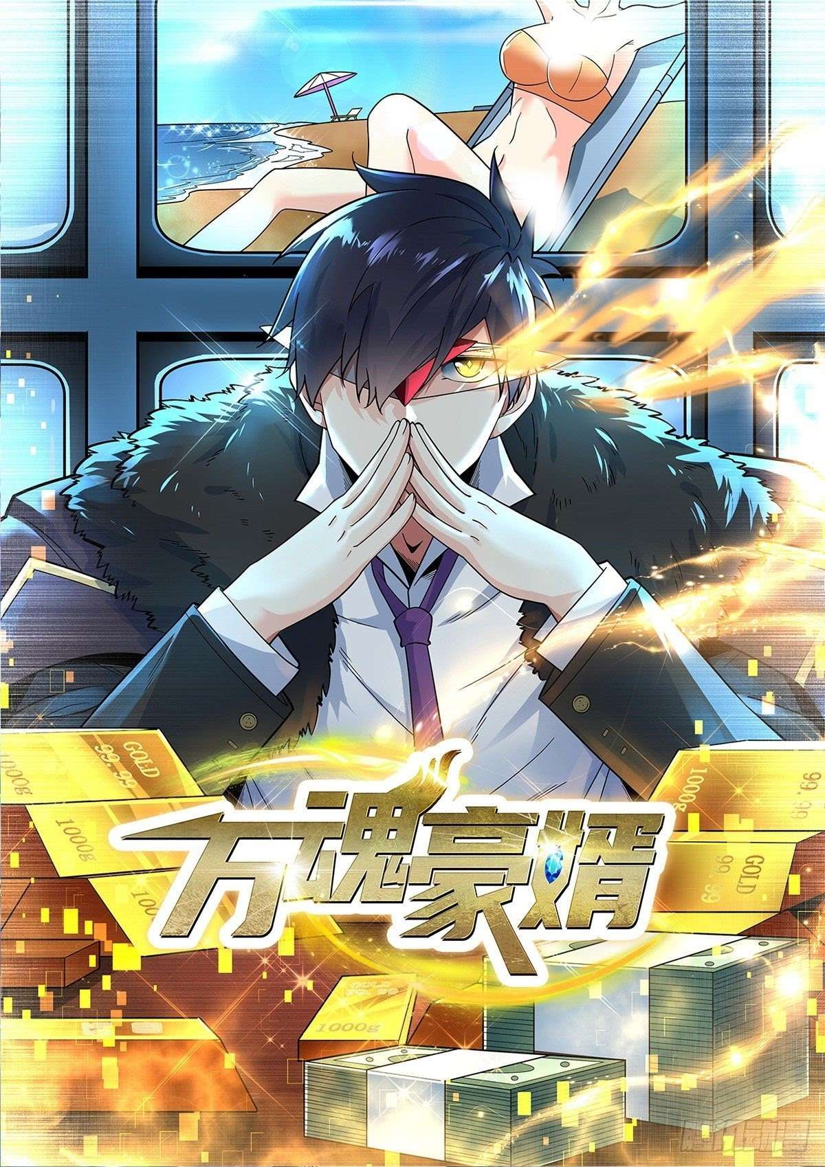 Baca  My Son in Law Chapter 20 Gambar 2