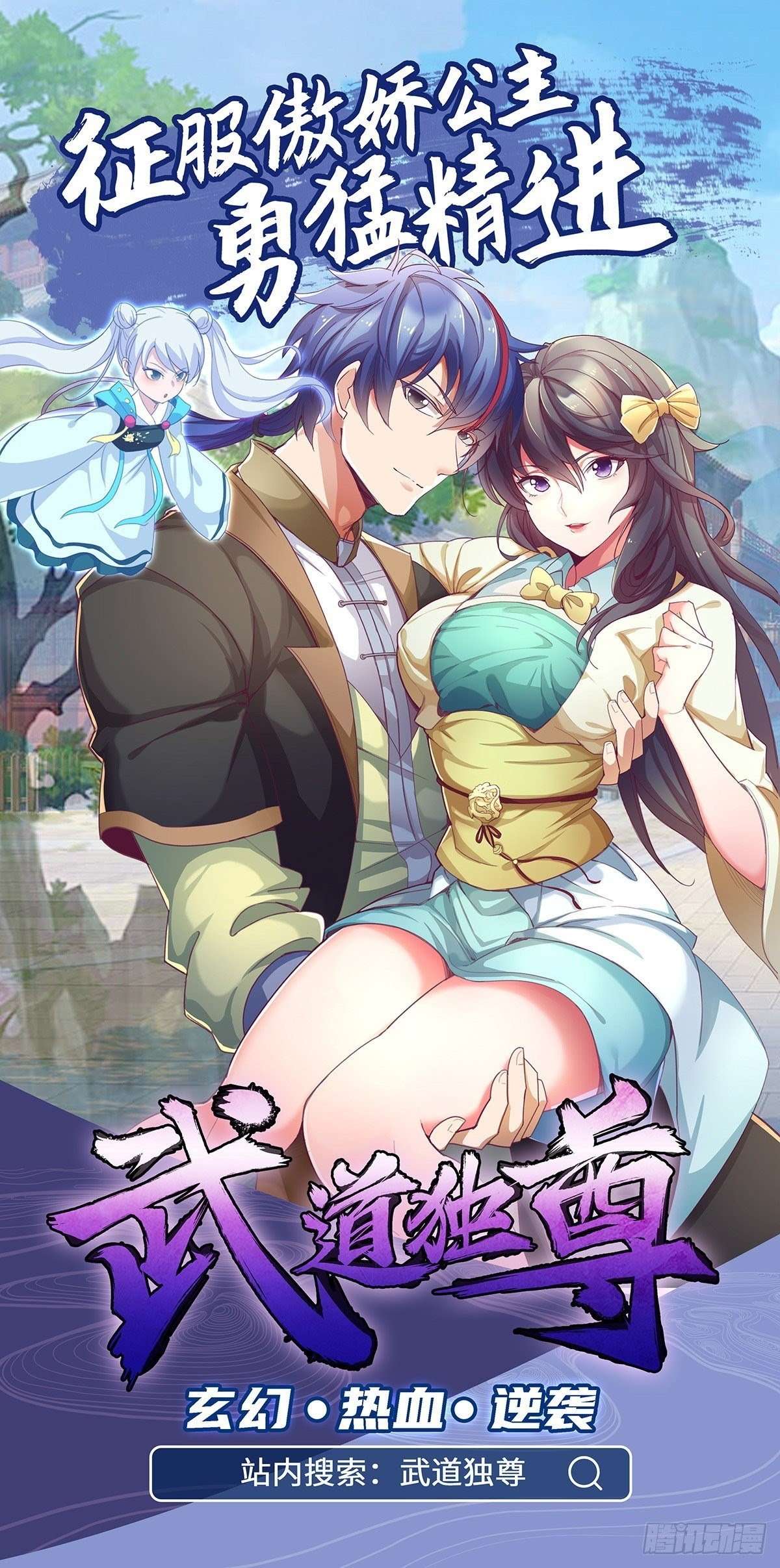 My Son in Law Chapter 20 Gambar 51