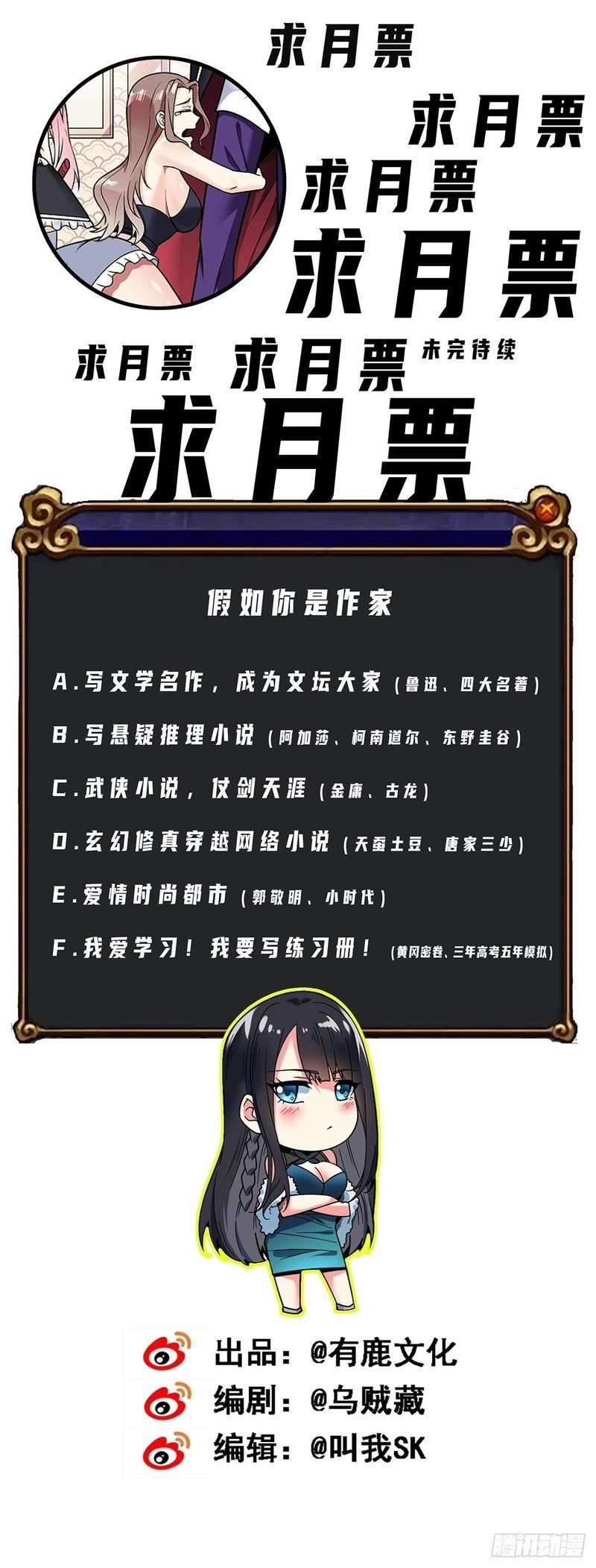 My Son in Law Chapter 23 Gambar 30