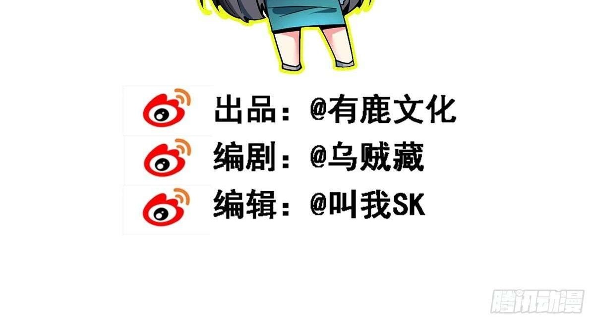 My Son in Law Chapter 24 Gambar 69