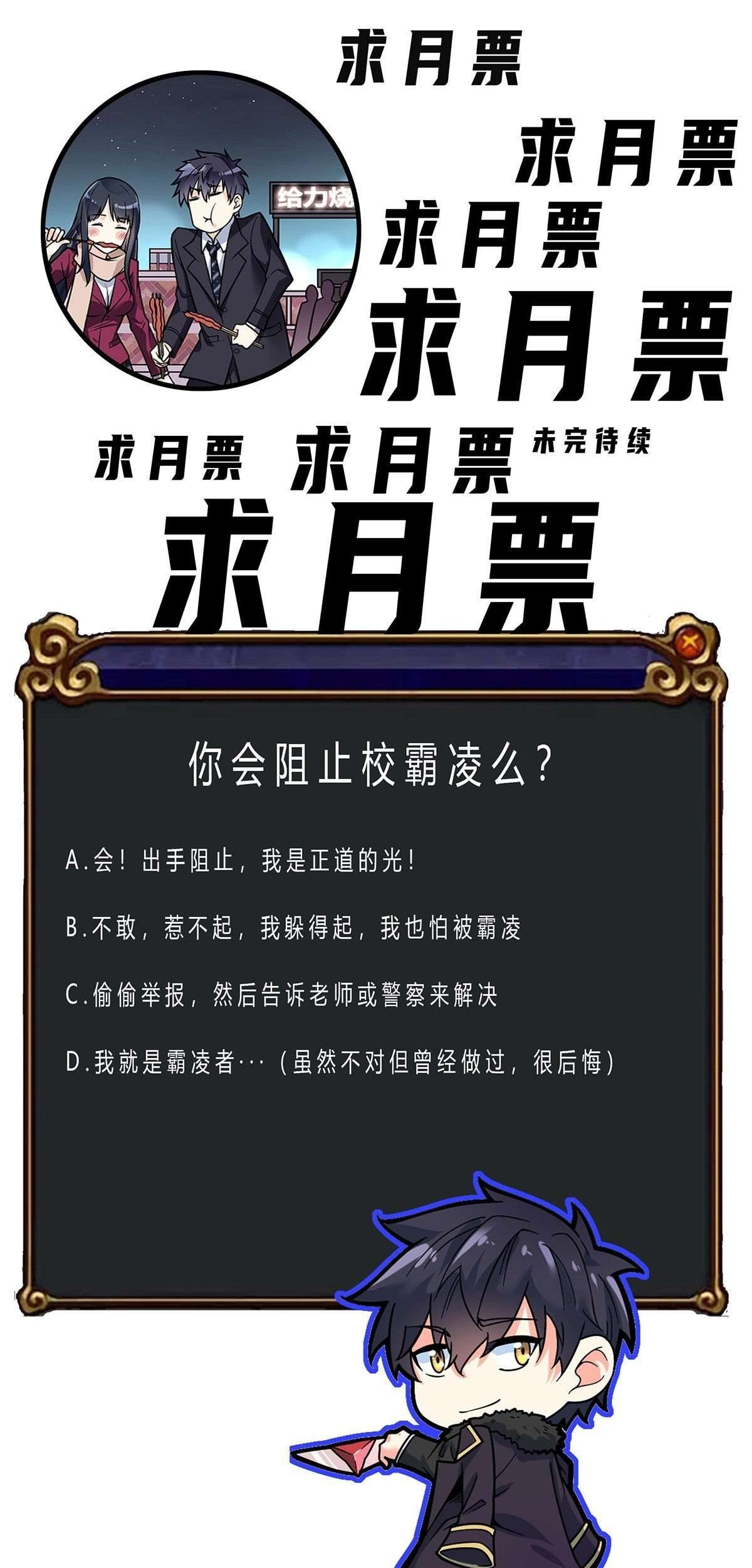 My Son in Law Chapter 25 Gambar 56