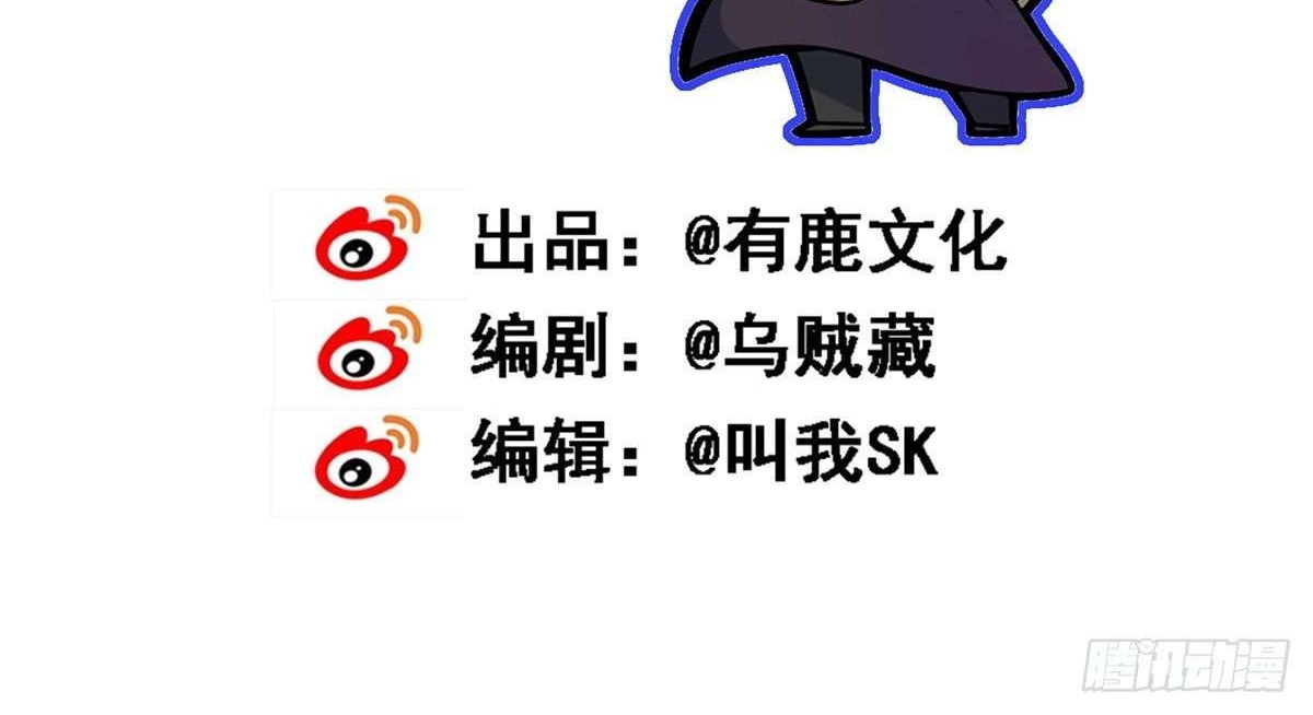 My Son in Law Chapter 25 Gambar 57