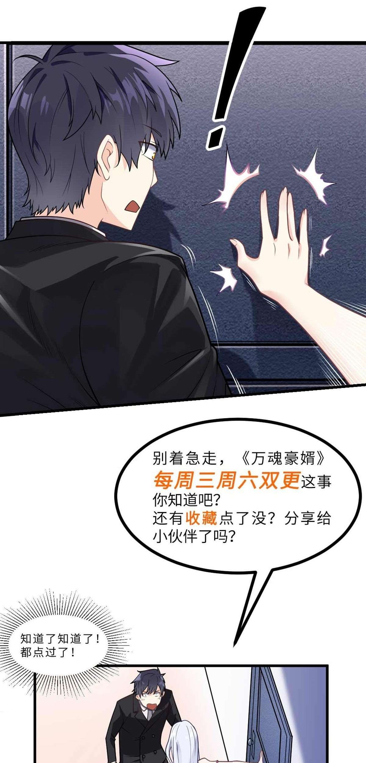 My Son in Law Chapter 25 Gambar 58