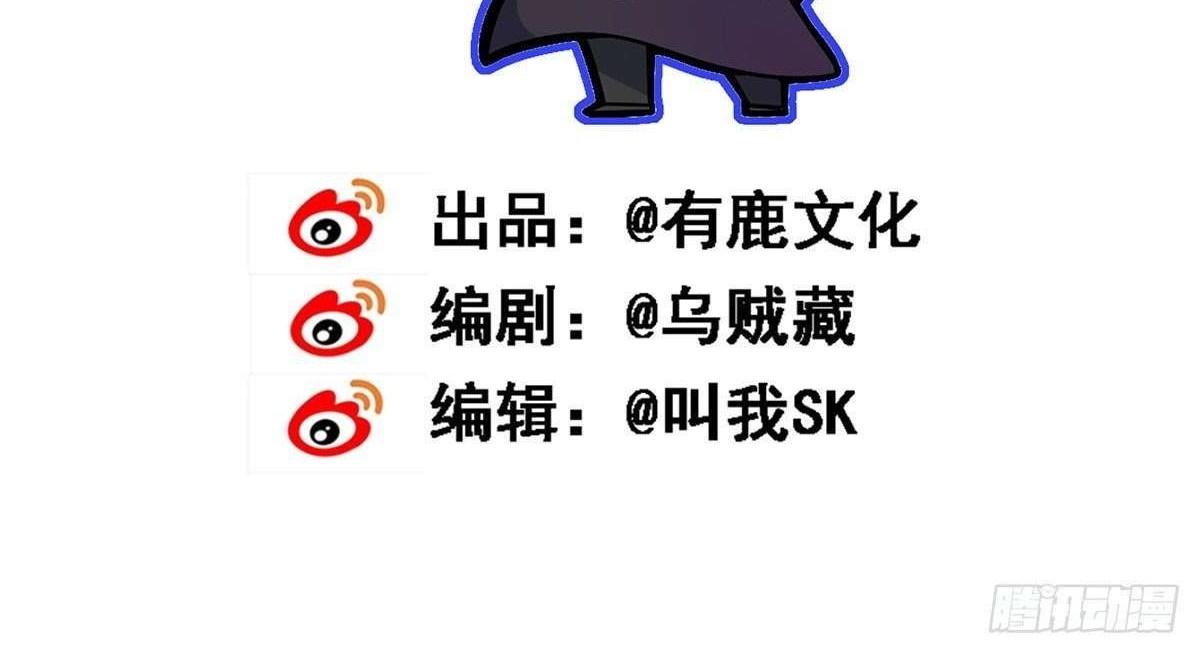 My Son in Law Chapter 26 Gambar 55