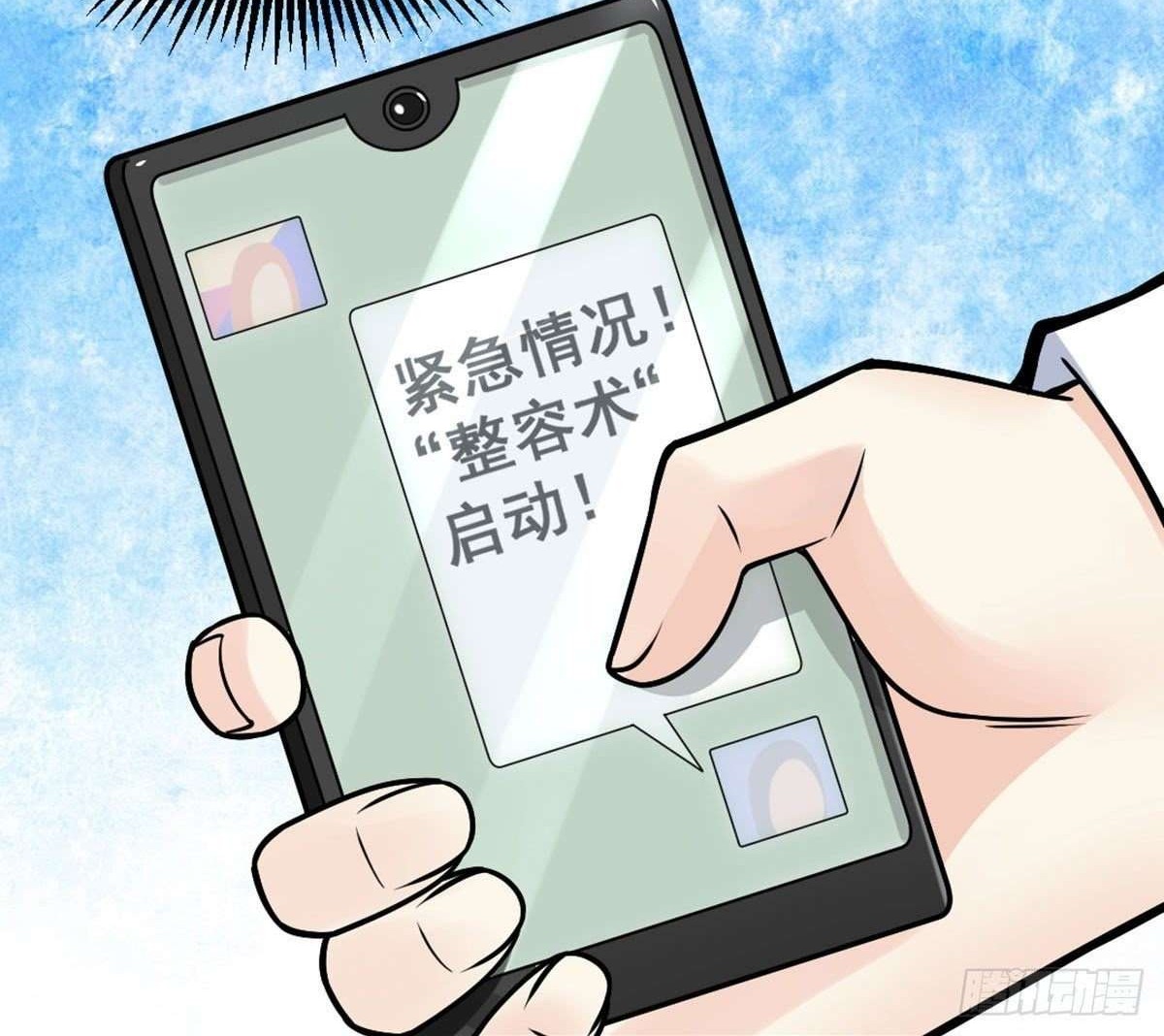 My Son in Law Chapter 26 Gambar 13