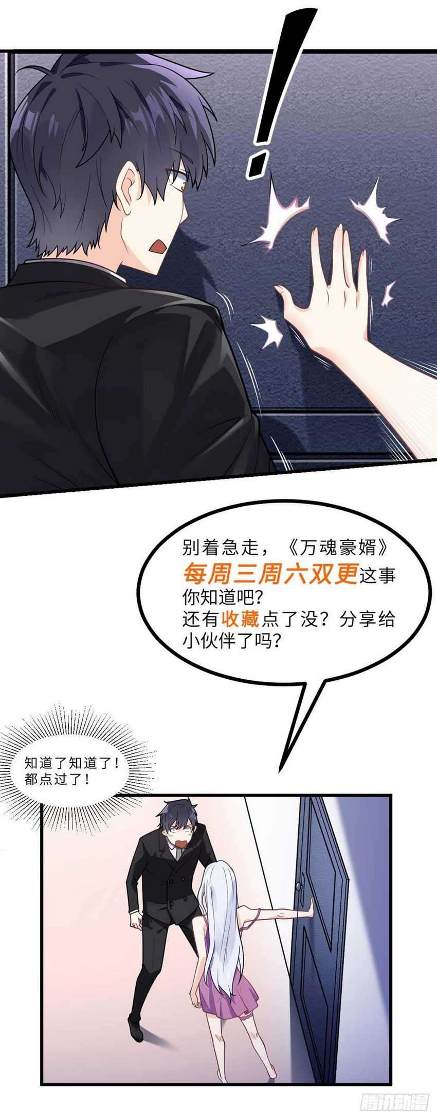 My Son in Law Chapter 32 Gambar 44