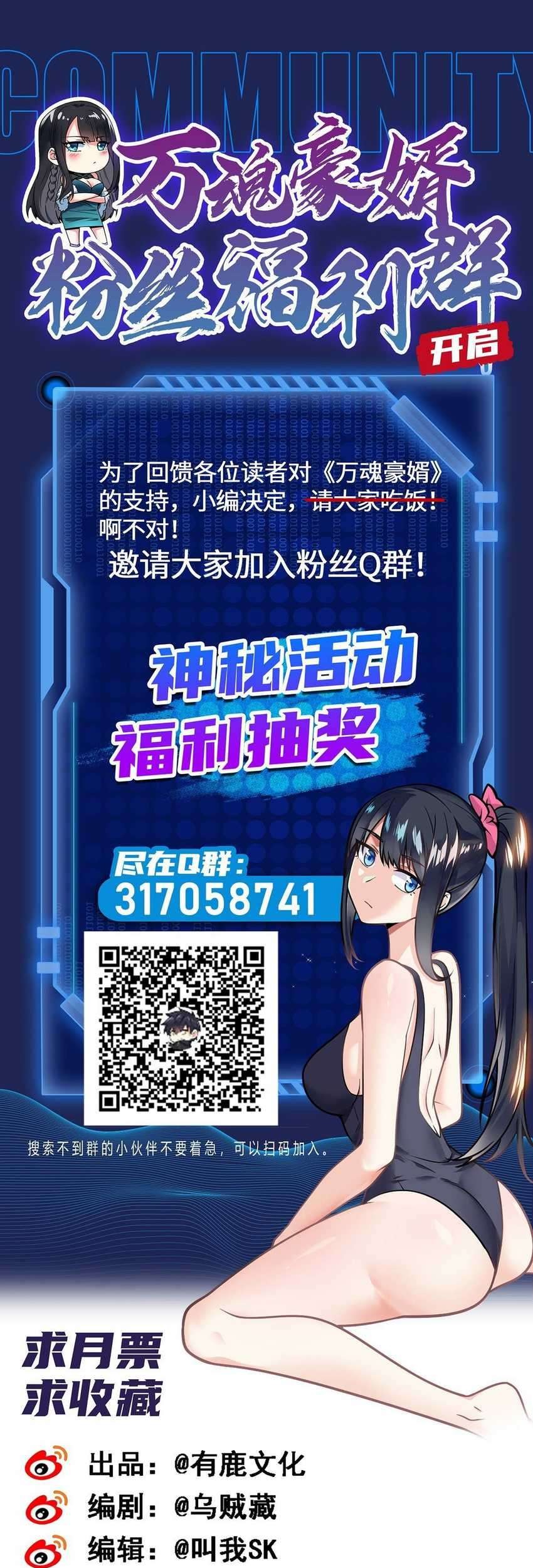 My Son in Law Chapter 34 Gambar 38