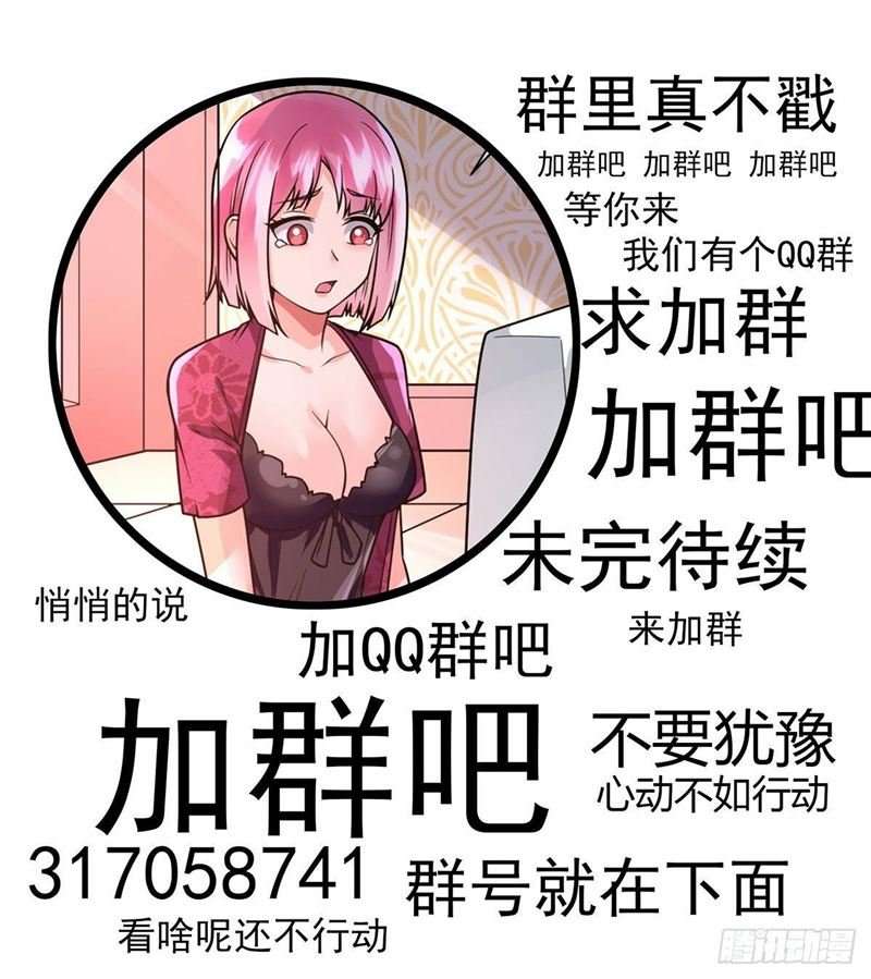 My Son in Law Chapter 38 Gambar 31