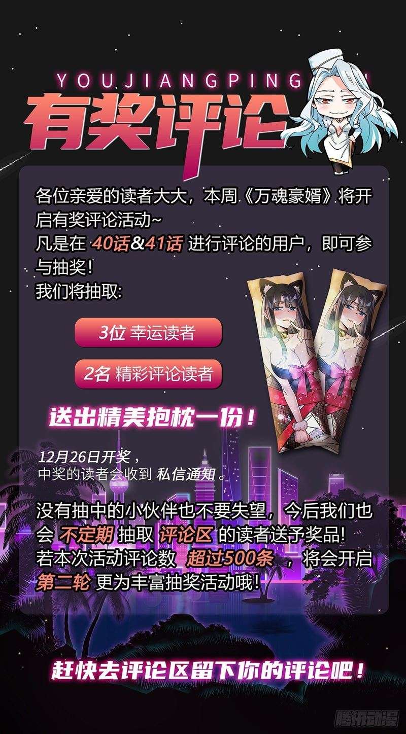 My Son in Law Chapter 40 Gambar 37