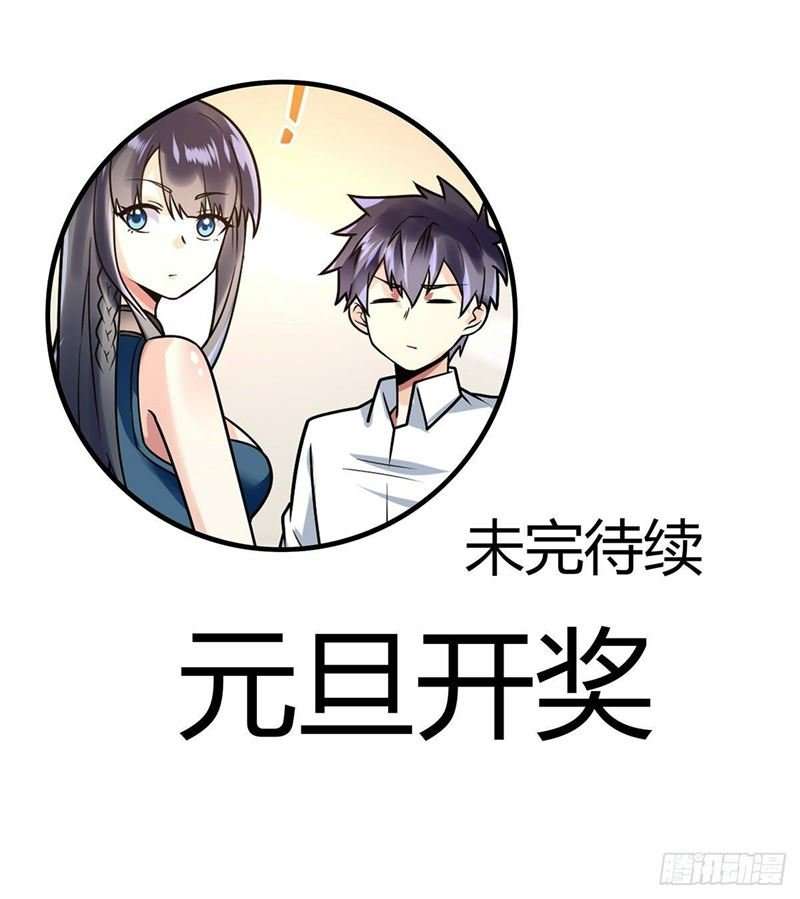 My Son in Law Chapter 43 Gambar 48