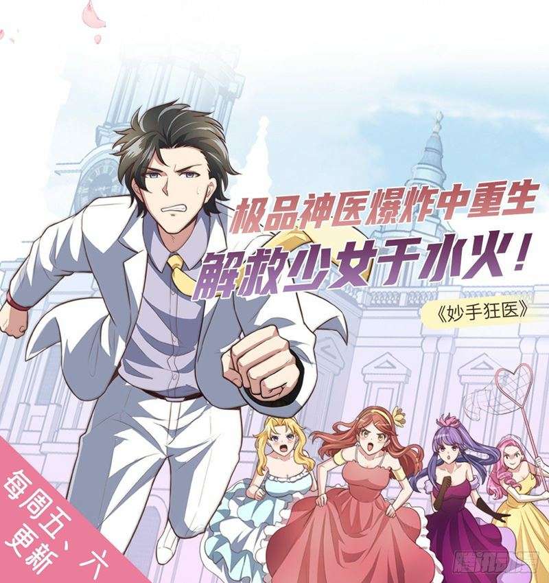 My Son in Law Chapter 46 Gambar 42