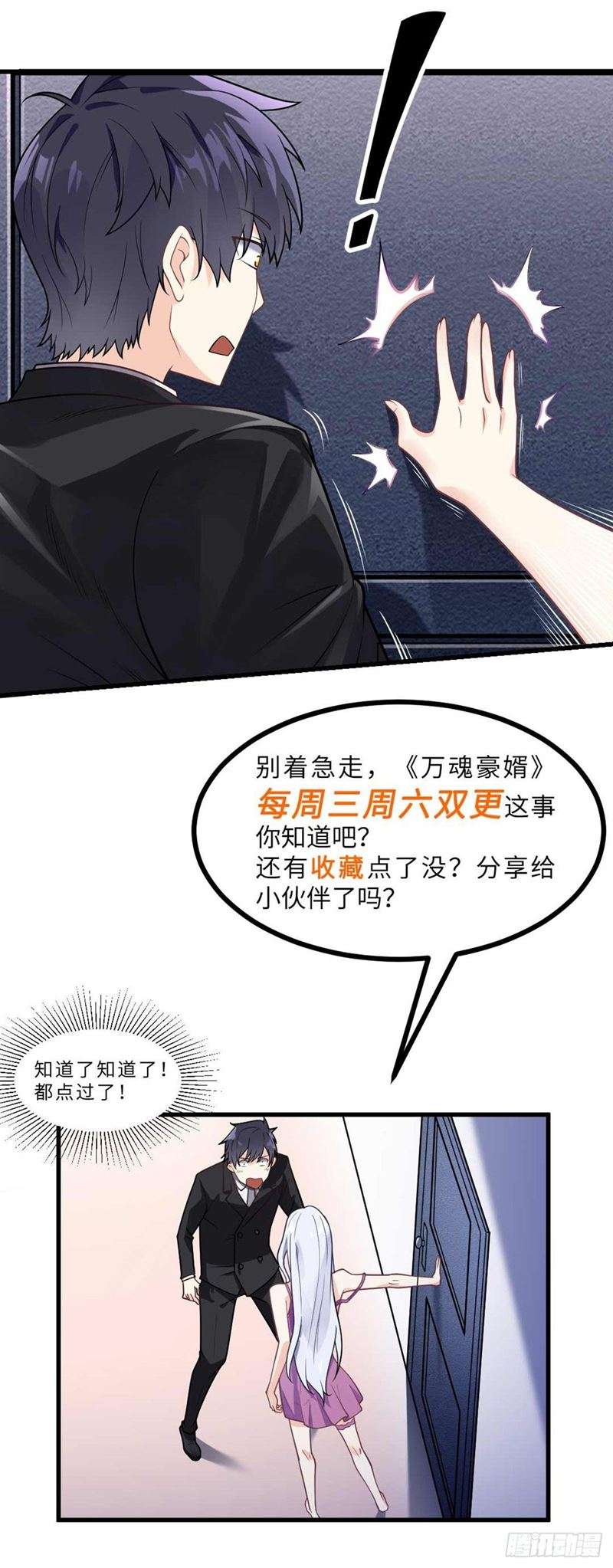 My Son in Law Chapter 51 Gambar 41