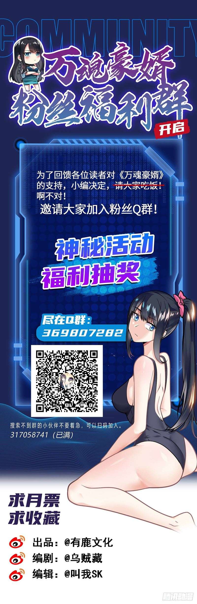 My Son in Law Chapter 52 Gambar 27