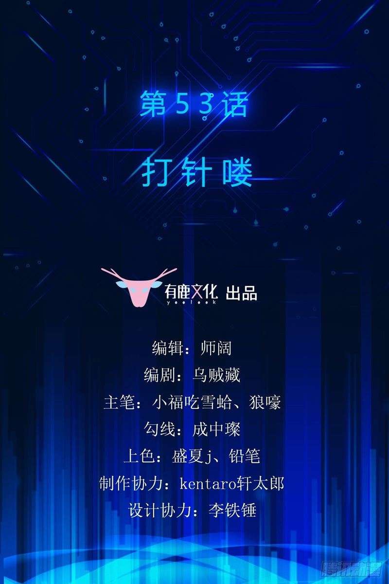 My Son in Law Chapter 53 Gambar 3