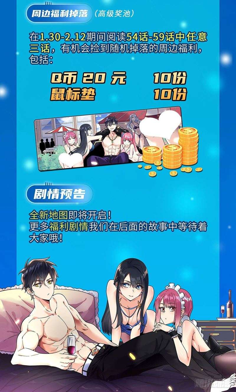 My Son in Law Chapter 53 Gambar 30