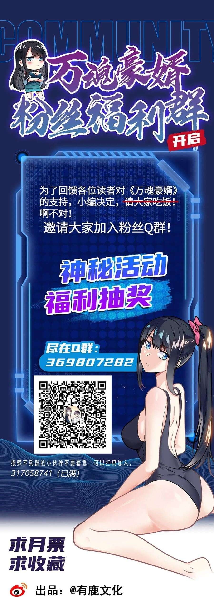 My Son in Law Chapter 55 Gambar 39