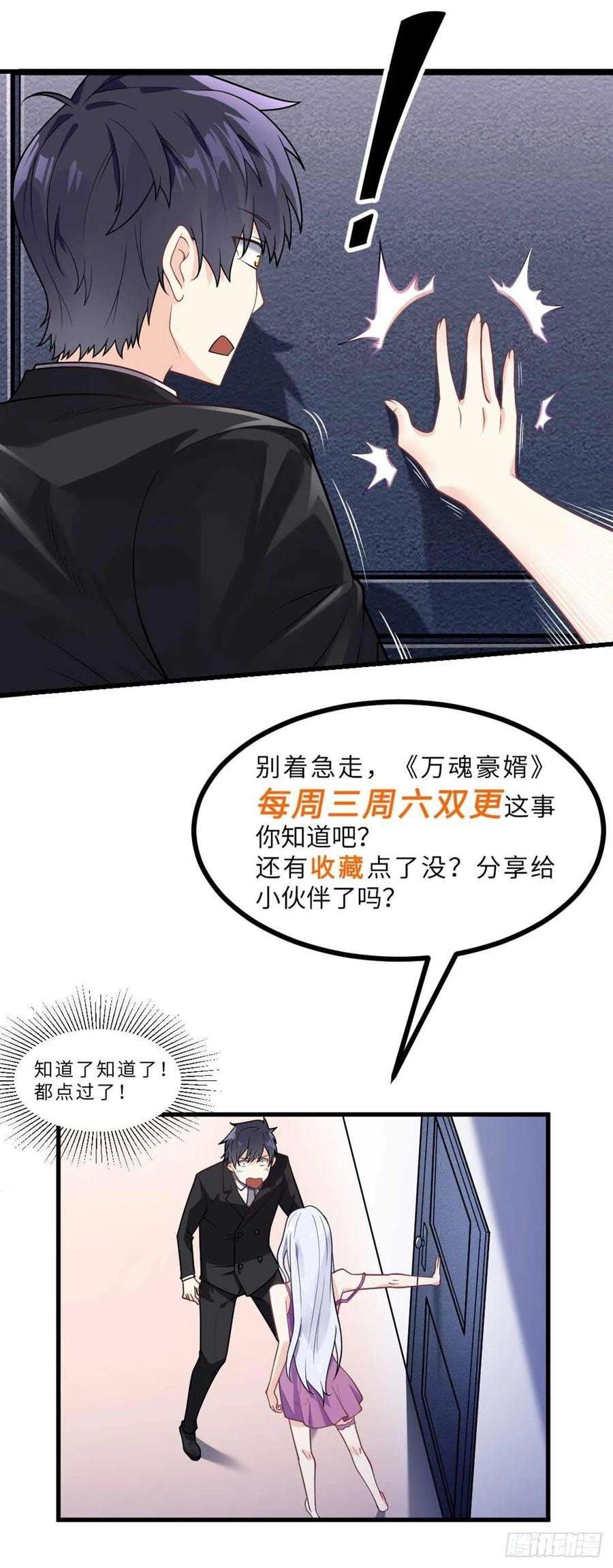 My Son in Law Chapter 55 Gambar 41