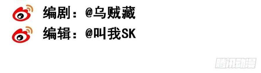 My Son in Law Chapter 56 Gambar 40