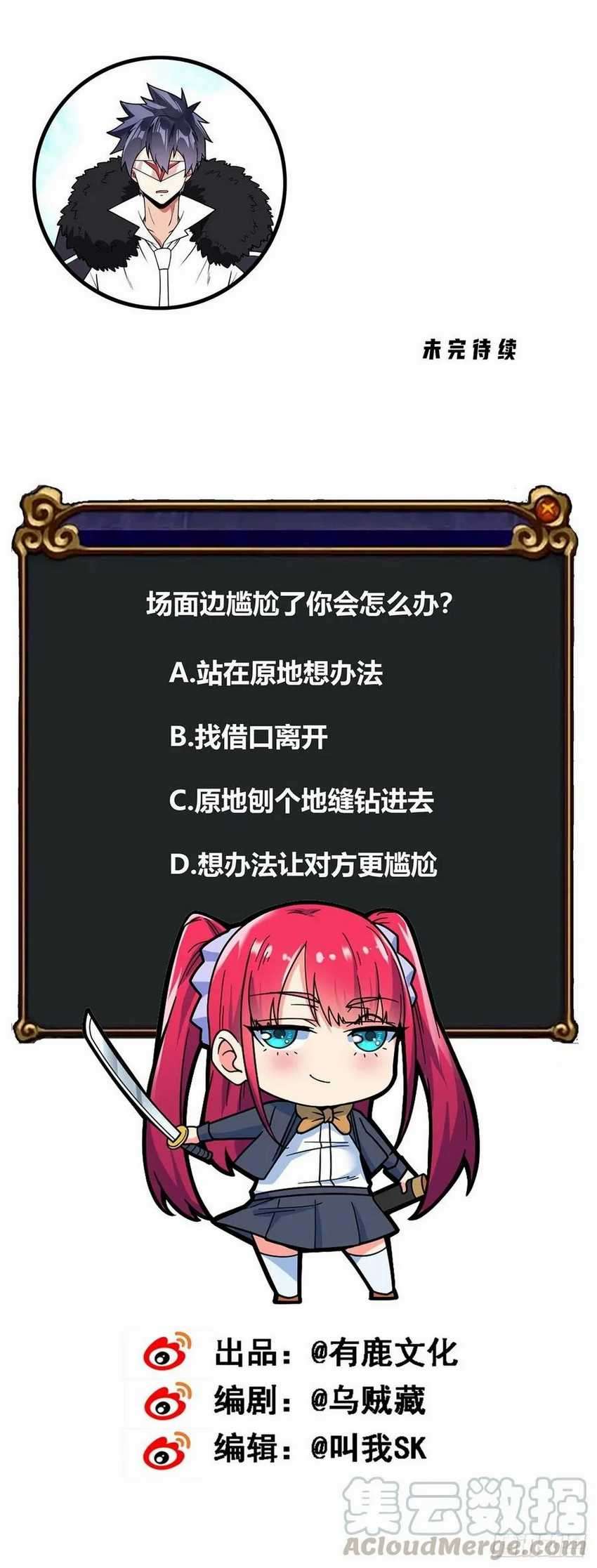 My Son in Law Chapter 61 Gambar 36