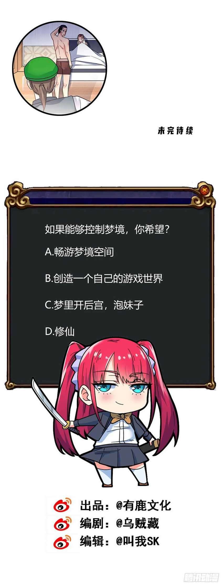 My Son in Law Chapter 64 Gambar 36