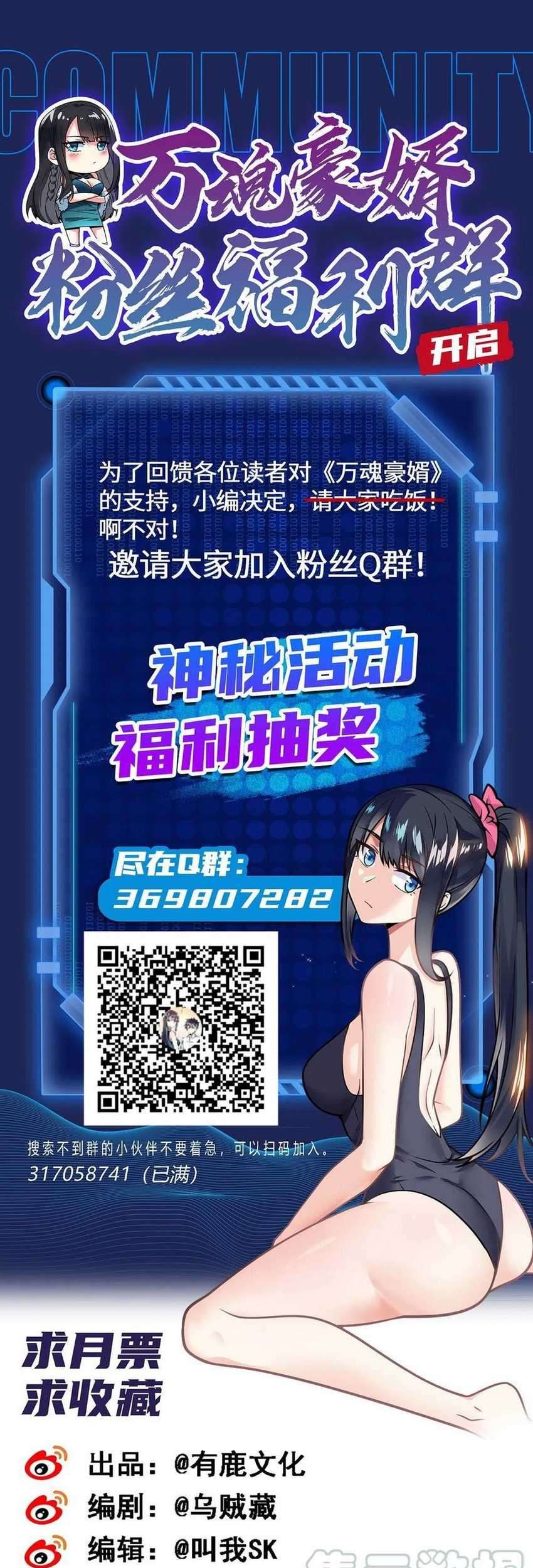 My Son in Law Chapter 64 Gambar 37