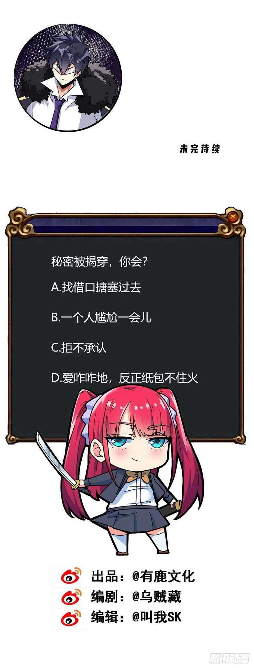 My Son in Law Chapter 66 Gambar 33