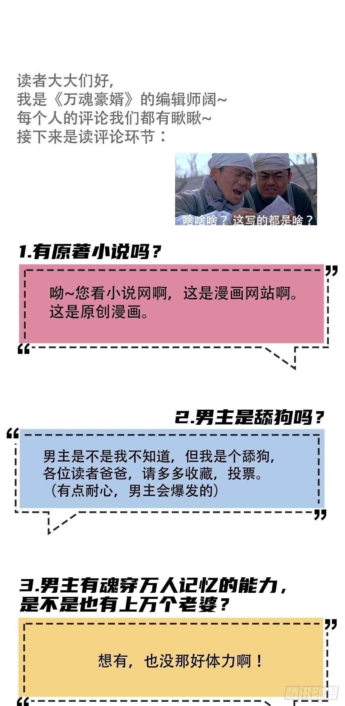 My Son in Law Chapter 7 Gambar 50