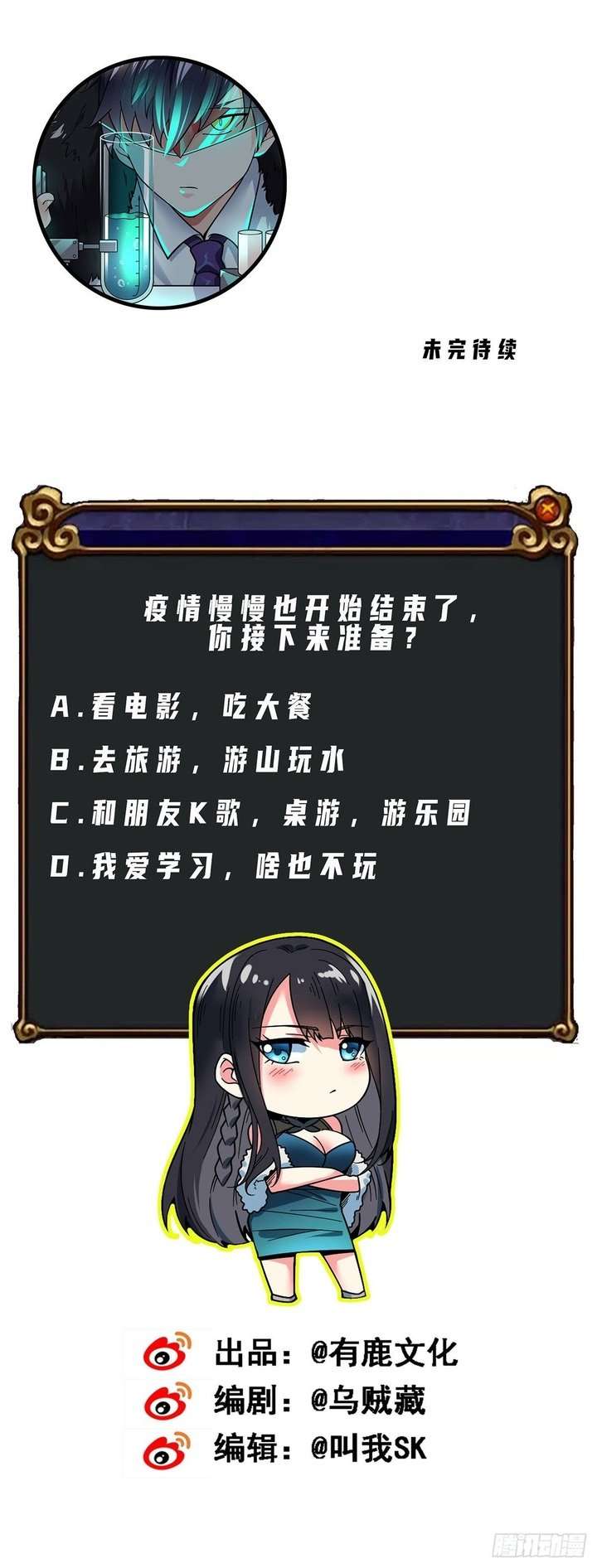 My Son in Law Chapter 8 Gambar 47