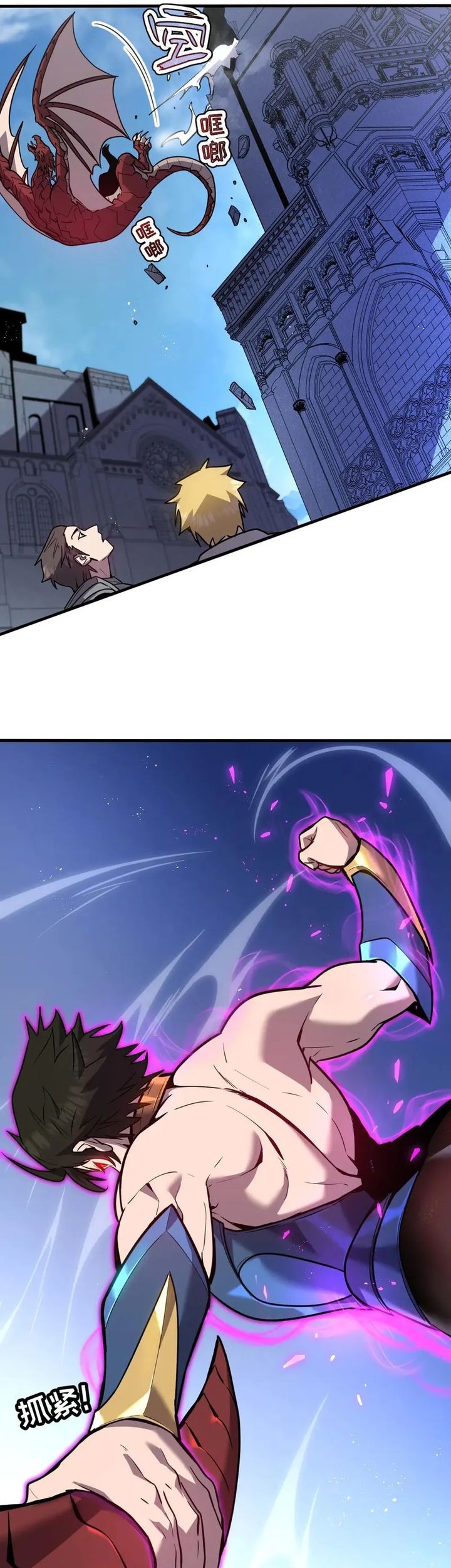 My System Is Very Serious Chapter 29 Gambar 32