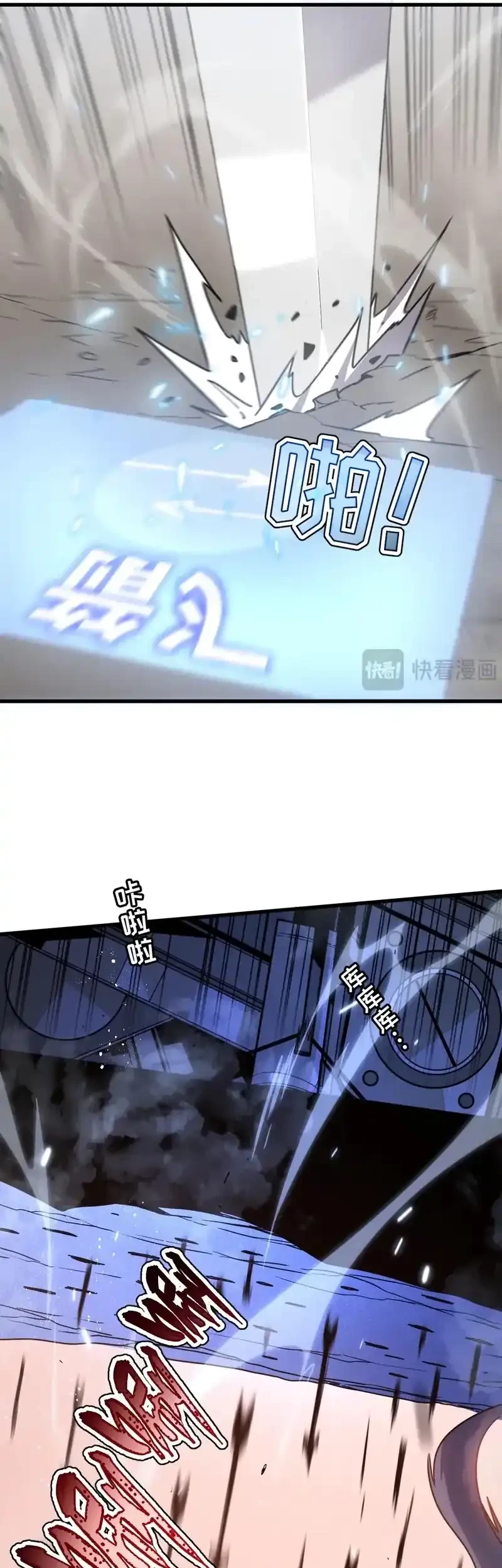 My System Is Very Serious Chapter 30 Gambar 18