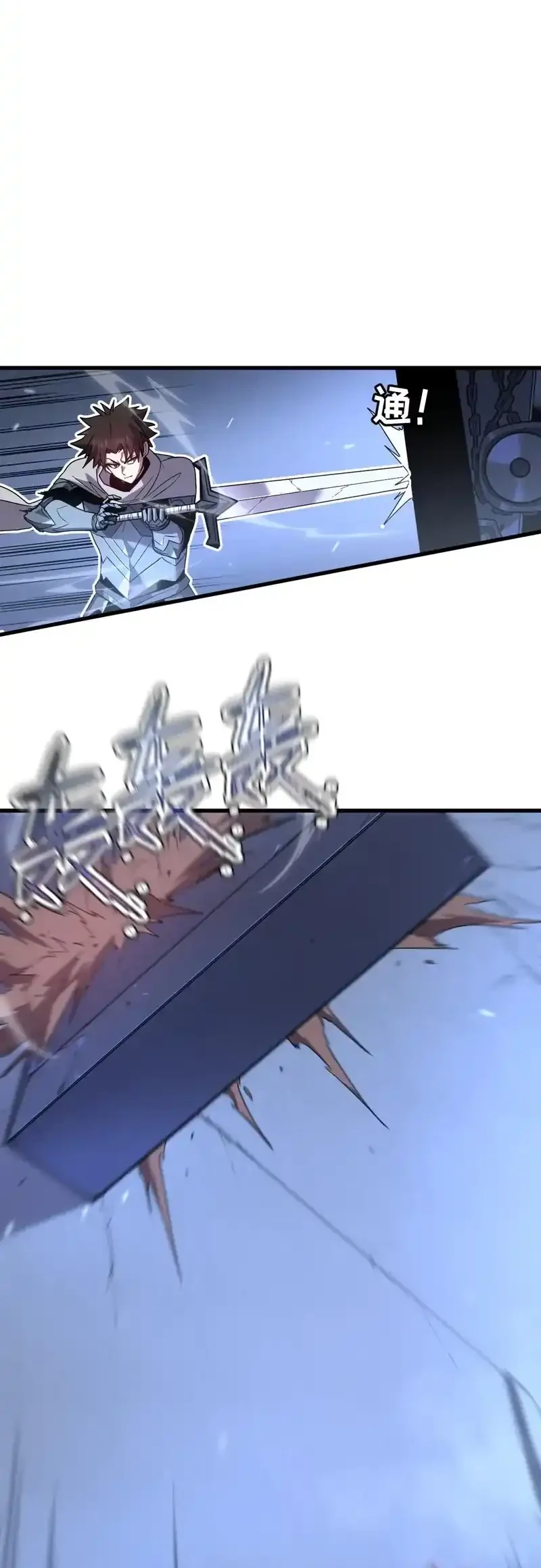 My System Is Very Serious Chapter 30 Gambar 37