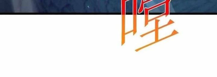 My Unbeatable Passive Skill Lets Me Deal Massive Damage! Chapter 79 Gambar 38