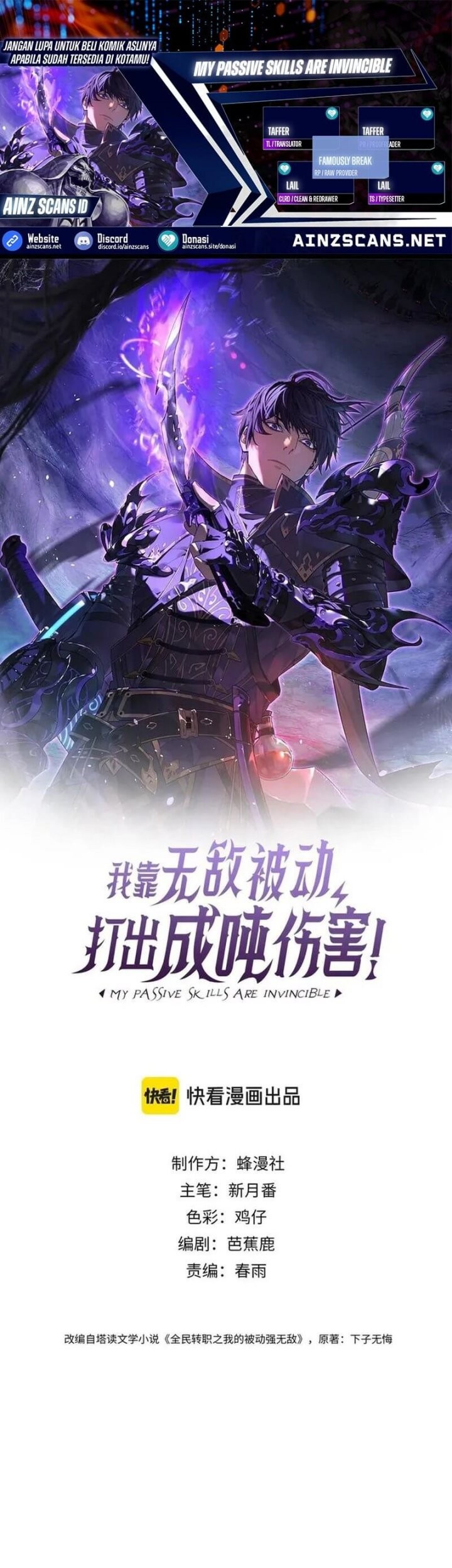 Baca Komik My Unbeatable Passive Skill Lets Me Deal Massive Damage! Chapter 83 Gambar 1