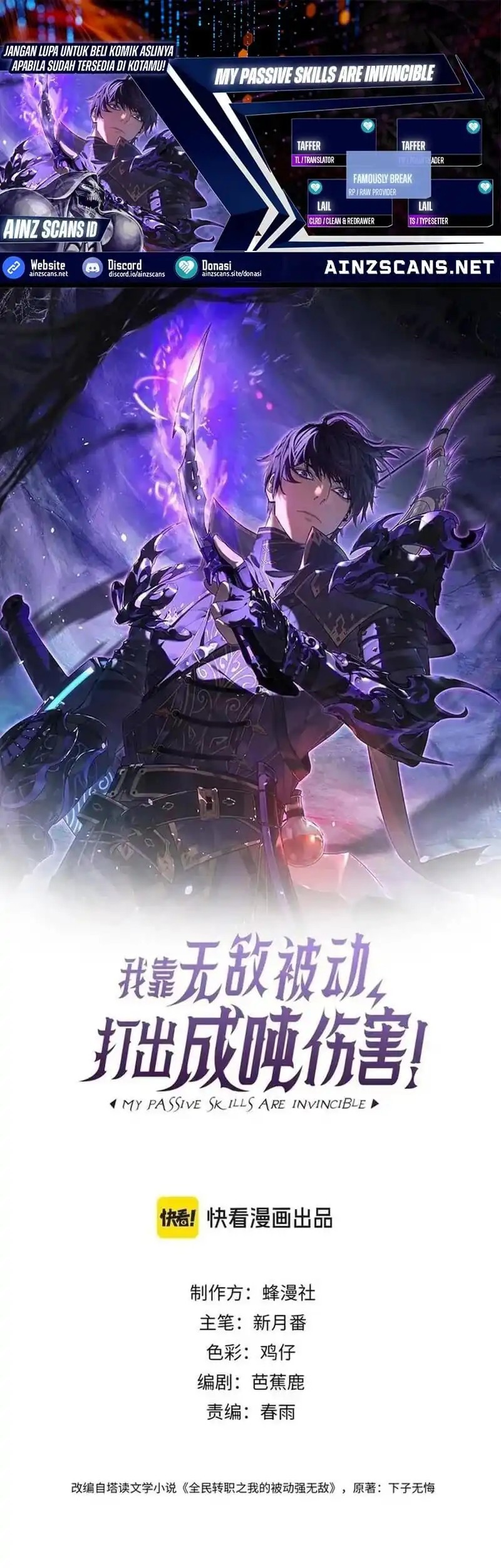 Baca Komik My Unbeatable Passive Skill Lets Me Deal Massive Damage! Chapter 84 Gambar 1