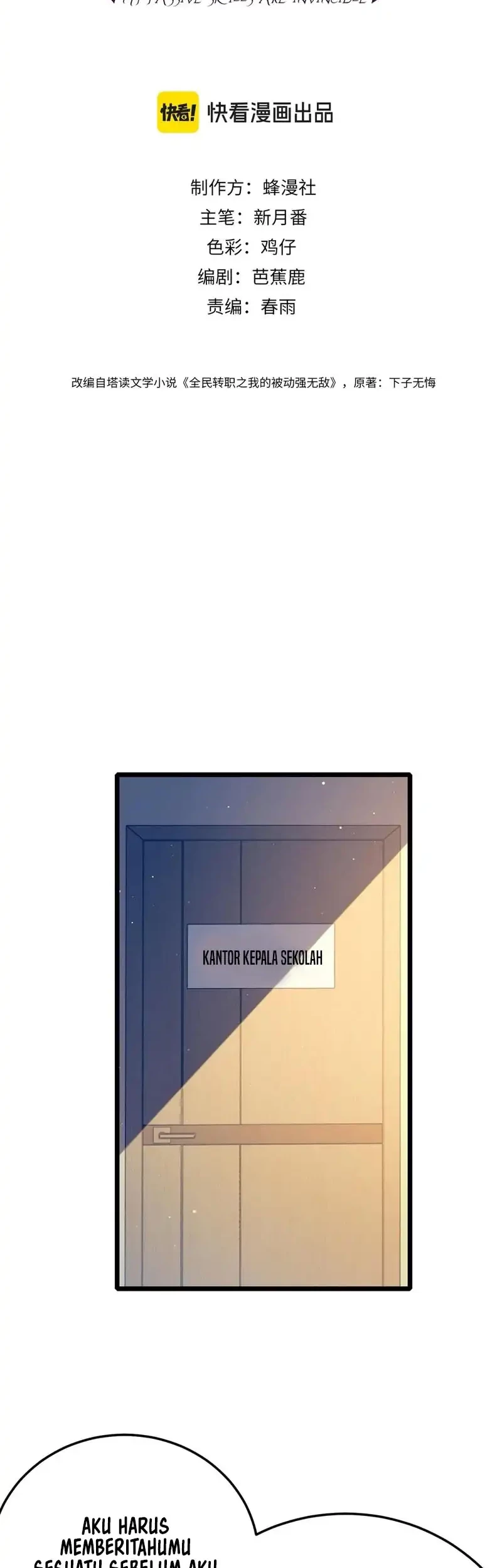 My Unbeatable Passive Skill Lets Me Deal Massive Damage! Chapter 88 Gambar 3