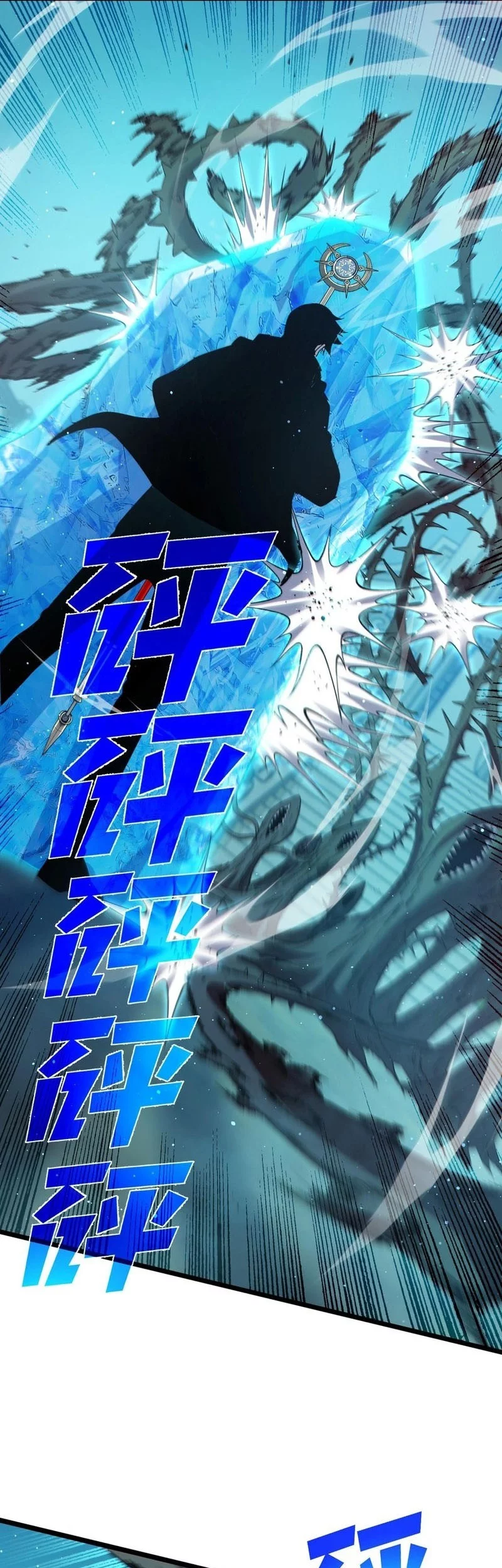 My Unbeatable Passive Skill Lets Me Deal Massive Damage! Chapter 89 Gambar 37