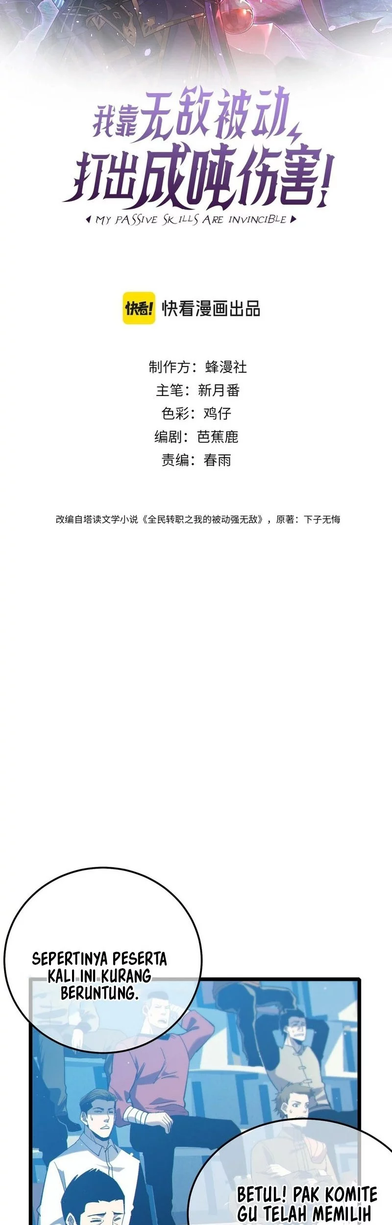 Baca  My Unbeatable Passive Skill Lets Me Deal Massive Damage! Chapter 89 Gambar 2