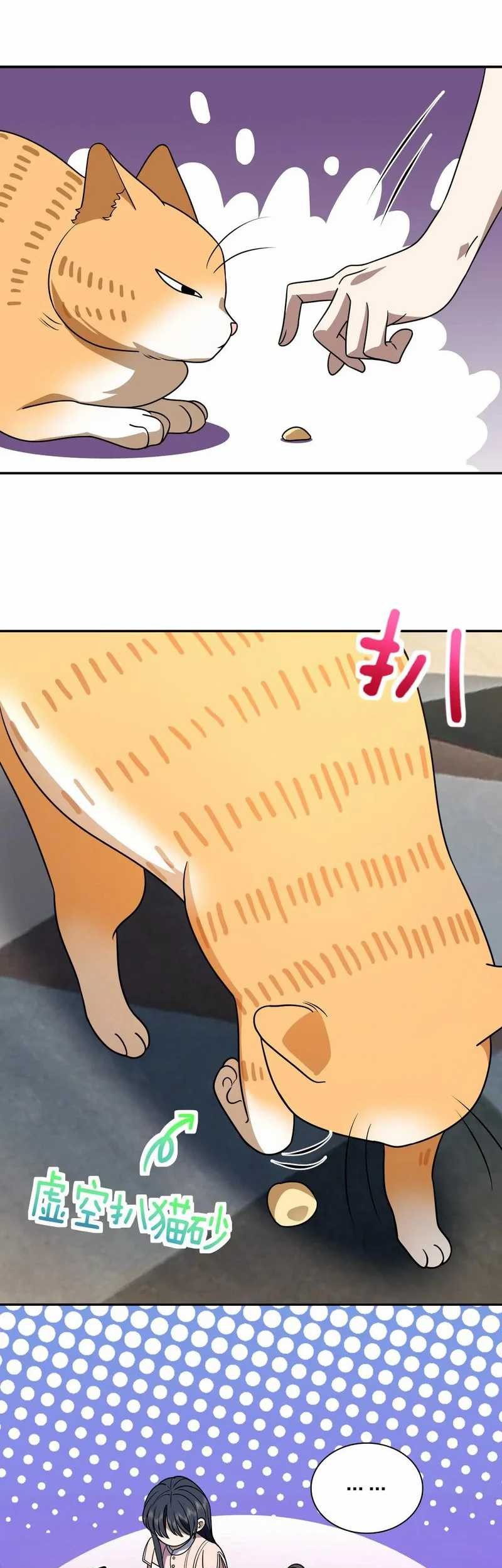 My Wife Is From a Thousand Years Ago Chapter 420 Gambar 13