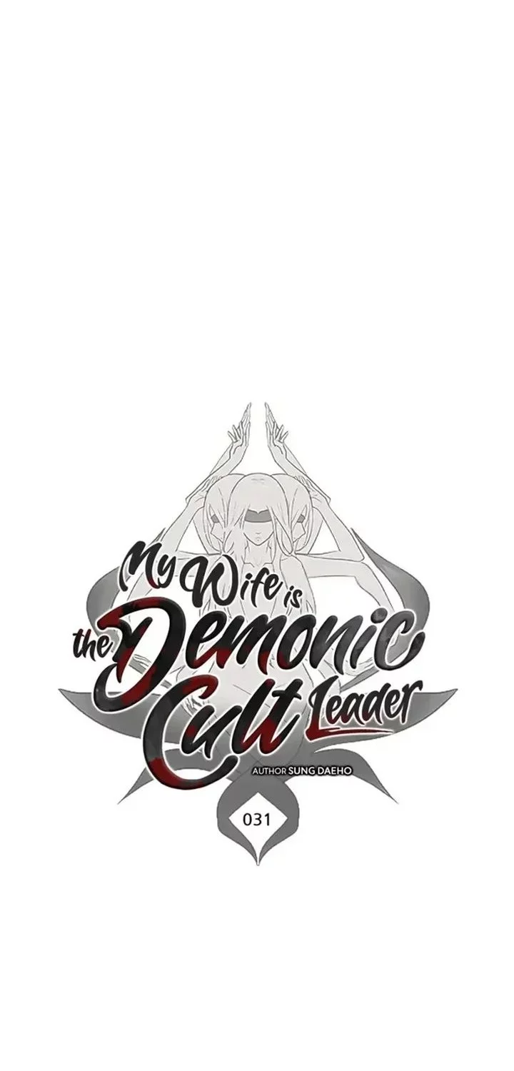My Wife Is The Demonic Cult Leader Chapter 31 Gambar 16