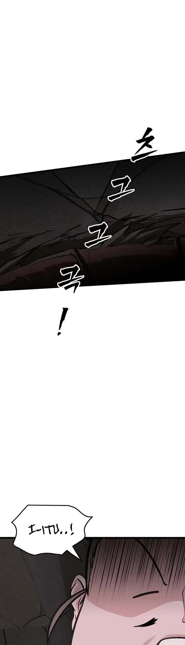 My Wife Is The Demonic Cult Leader Chapter 34 Gambar 32